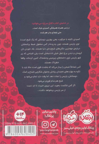 دخمه ی مردگان